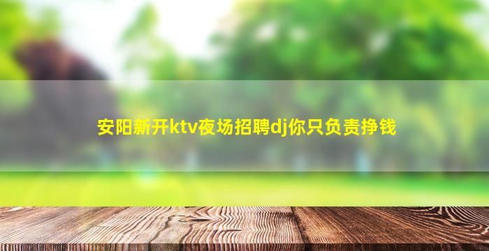 儋州KTV招聘